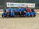 岩国錦ライオンズクラブ旗争奪少年サッカー大会開催