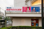 第45回岩国市民文化講座