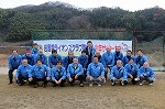 第16回岩国錦ライオンズクラブ杯争奪少年サッカー大会