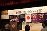 ライオンズクラブ国際協会336-D地区ガバナー例会訪問・岩国3LC合同例会